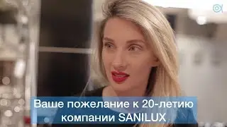 Дизайнер Наталья Зыкина поздравляет Sanilux  с 20-летием!