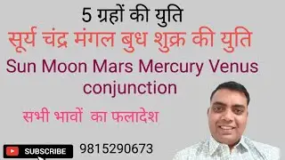 Sun Moon Mars Mercury Venus Conjunction. Surya Chandra Mangal Budh Shukra ki yuti .