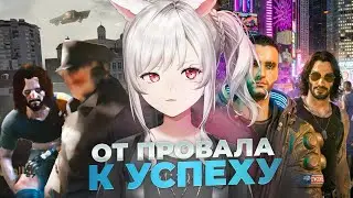 ВЭЙ СМОТРИТ: ИЗ ГОВНА В КОНФЕТКУ! - Cyberpunk 2077, No Man&rsquo;s Sky, Fallout 76, Final Fantasy XIV