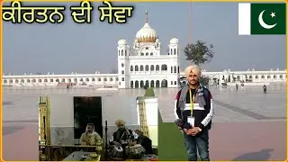 ਸ਼ਬਦ ਕੀਰਤਨ। Shabad Kirtan in Sri Kartarpur Sahib Pakistan by Indians @KirtanJapNaam @RippalChadha