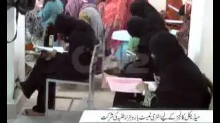 UHS Entry Test For MCAT In Lahore Pkg By Akmal Somroo City42