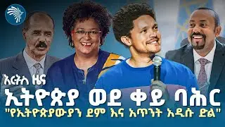 አዲስ አበባ ፖሊስ አስጠነቀቀ |የአርብ፣የጥር 22,2018 ዜናዎቻችን|@artstvworldnews