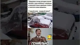 #мемы_тикток #смешнойшортс #мем #смешновидео#мемы #мемас #юмор #тиктокнутая