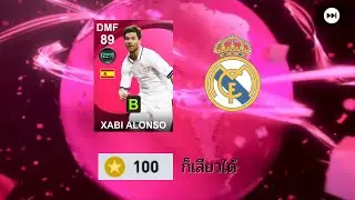 Trick to Get Iconic Moment Real Madrid l PES2021 (สูตร 100 ทองแตก)