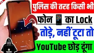 pattern lock kaise tode 2026|pattern lock kaise tode 2026 | Hindi Techy Tips 2026