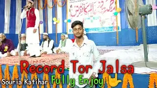 Record Tor Jalsa Souria Dandkhora Katihar | FULL Enjoy | @manojdeyvlog March 28, 2022