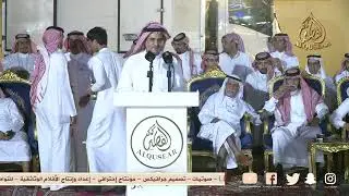 لاكن بياقف لك من خديد ضابط خفر // مستور شرار العصيمي × سفر الدغيلبي - اجمل الليال - ١٤٤٤/١/٨ه‍ـ