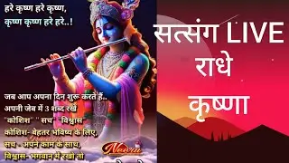 ❤❤ सत्संग : जय किशोर द्वारा ❤❤ #satsang