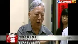 Taipei Mayor Ko Wen-je asks former Mayor Huang Ta-chou to consult on garden city project