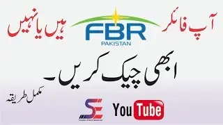 How to Check Filing Stauts | Filing Stauts Filer and Non-Filer | Filing Status Active Or Inactive
