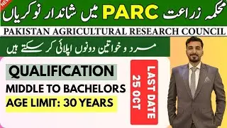 PARC Jobs 2025 | Pakistan Agricultural Research Council Jobs | How to Apply Online