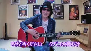 喫煙所グラス／堀江淳