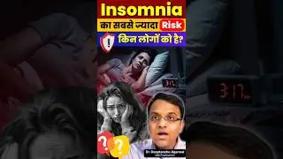 Insomnia aur Neend ki Kami: Sabse zyada risk kin logon ko hai?