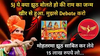 🎯227 | Angry Woman Came to Debate on Rama Born from Kheer | Science Journey
