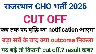 Rajasthan CHO cut off. Cho cut off 2025.gnm cut off. Cho result.  Cho post increase. Cho bridge 