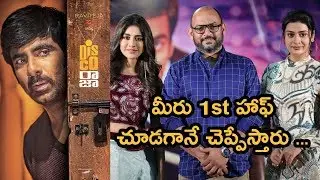 Disco Raja Movie Team Interview With Press | VI Anand | Payal Rajput | Nabha Natesh