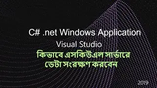 C# .net WinForms App: Saving Data to SQL Server