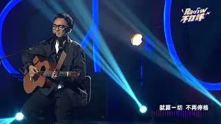 【#Radiw不打烊 EP10】音樂純享版｜《別讓悲傷累積過度》｜音樂流量密碼！部落Cover歌手