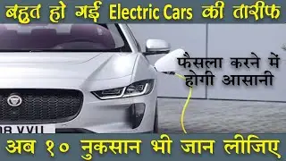 10 Disadvantages of EV Cars | Future of EV Cars