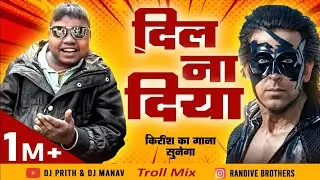 DIL NA DIYA X LE BETA | VIRAL DJ SONG | KRISH KA GANA SUNEGA | TRENDING INSTA SONG | krish ka gana