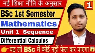 L-1 #BSc 1st semestermath #sequence and series #BScmath #bsc math by susheel sir #gsa#university