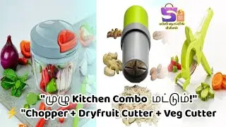 சிறந்த Kitchen Combo Offer மட்டும் | காய்கறி cutter, Dryfruit Cutter, Chopper Review