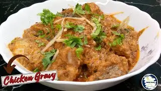 Chicken Gravy Recipe | Multani Chicken Gravy | Gravy Chicken By Multani kitchen