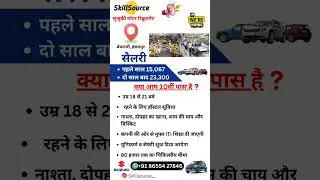 Suzuki motor job