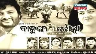 Chit Fund Link With Ollywood