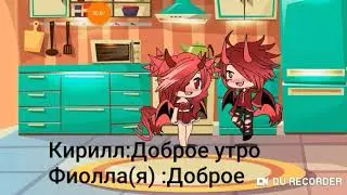 😇 и 👹 5 часть чит. Опис.