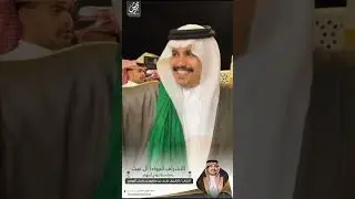 الأشراف الجوادا آل غيث _ بمناسبة زواج أبنهم الشاب /الشريف شرف بن منصور بن عايش الجودي ..✨