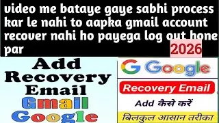 How To Add Recovery Email In Gmail !! Gmail Me Recovery Email Kaise Add Kare new process 2026 ✅