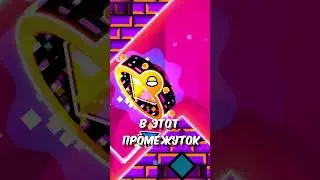 Фишки Спидранеров В Geometry Dash