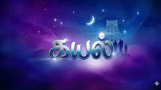 Kayal 10-01-2026 Today Episode Tamil Kayal Unites Dhanam Family