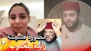 زواج مع الفقيه أطرف المواقف 💍 .Funny moments in Morocco 2026