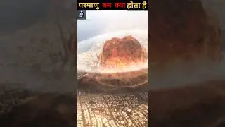 Nuclear bomb explode