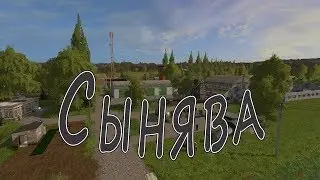Farming Simulator17.Карта 