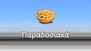 kakalis