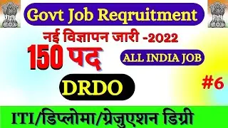 DRDO  RECRUITMENT 2022 I GOVT JOBS 2022 | ITI DIPLOMA Degree Holder  can Apply | Job Alert 2022