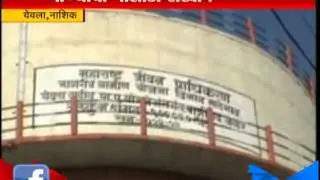 Nashik : Wastages Of Water In Yevla