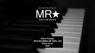 Marat Raduga &ndash; Turn the lights off. Kato, Jon (Piano Cover) 2025 DEMO