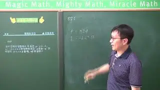 공통수학2 집합과 명제 시험유형 08 명제와 조건 30