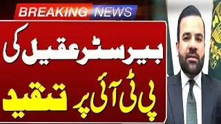 PTI Politics Based on Lies and Negative Narrative, Says Minister of State for Law | Breaking News