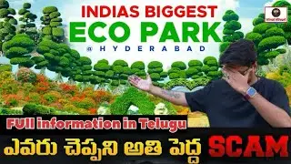 Experium Eco Park Hyderabad | Experium eco park full information in Telugu | Experium Park Hyderabad