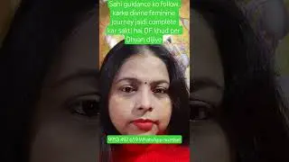 Sahi guidance ko follow karke divine feminine journey ko jaldi complete karti hai