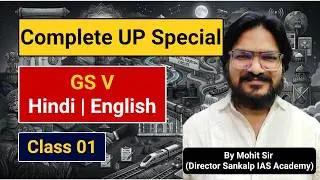 Class 1 | UPPCS GS V (UP Special) | UP General Information