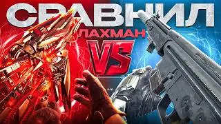 СРАВНИЛ МИФИЧЕСКИЙ ЛАХМАН И БЕЗ ДОНАТА В CALL OF DUTY MOBILE / кал оф дьюти мобайл лахман 556