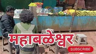 Mahabaleshwar savitri point #mahabaleshwar #savitri#picnic #vlog #blogger #miniblog#viralvideo #sp