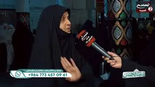 معجزة السيدة شريفة في شفاء المرأة من السرطان