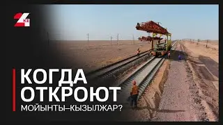 How is the construction of the Moiynty-Kyzylzhar railway line progressing?
